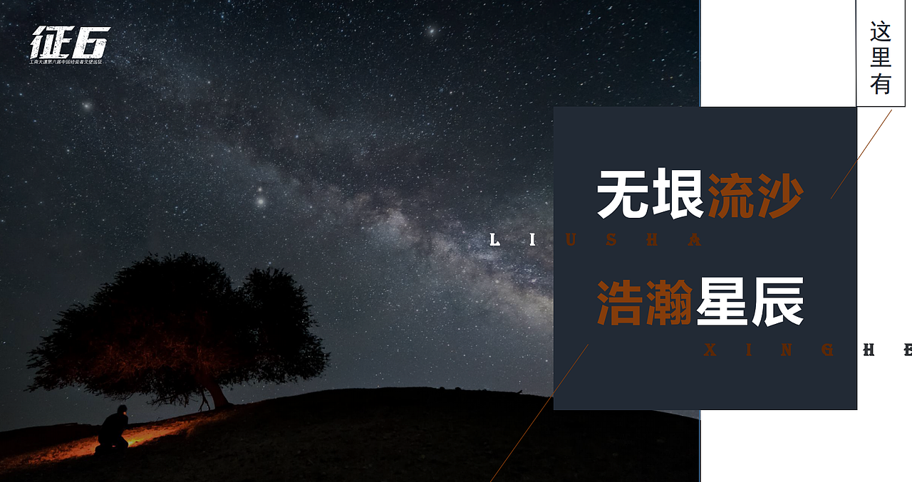 征6ppt（特殊原因截图）