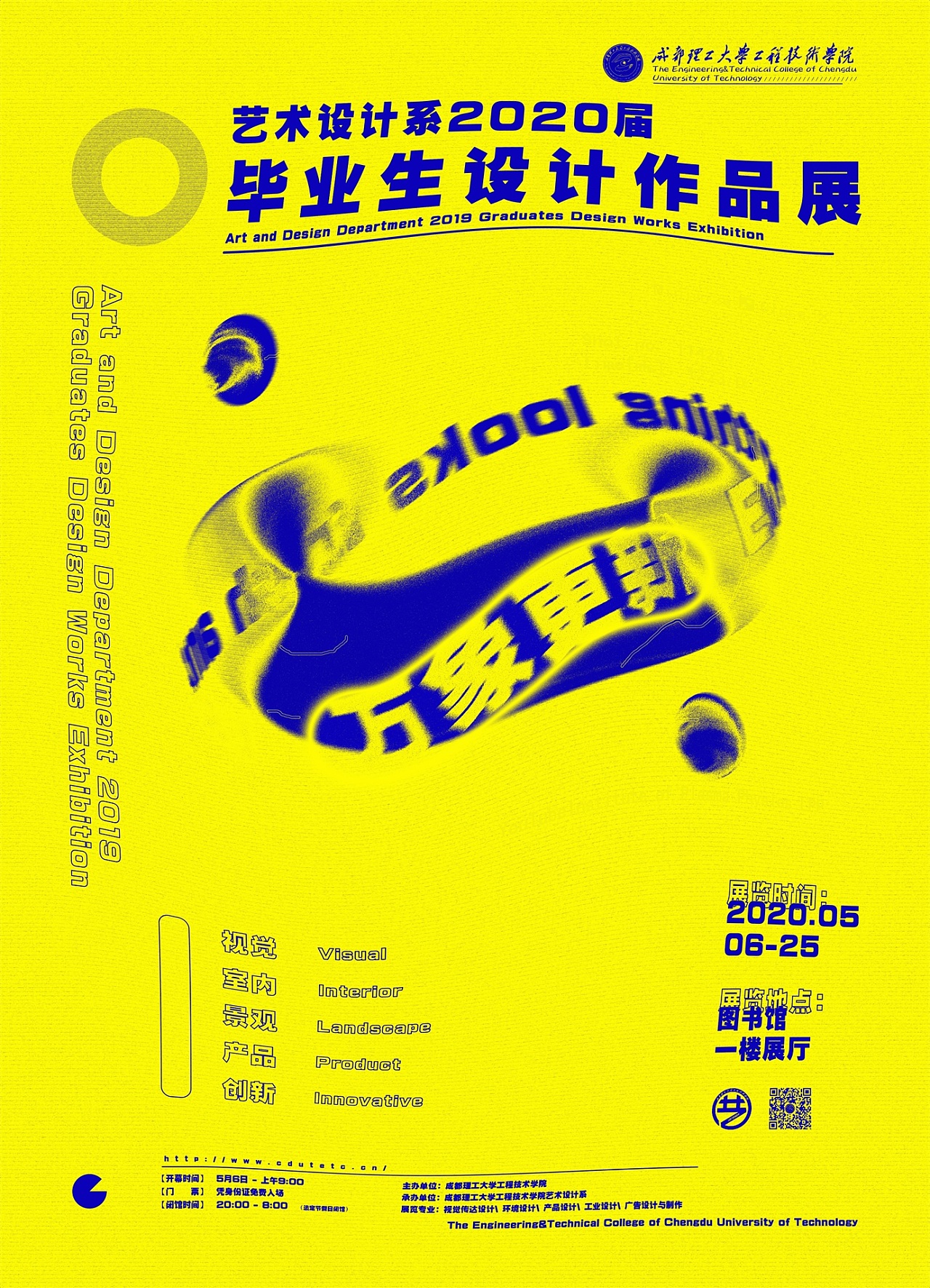 海报—万象更新