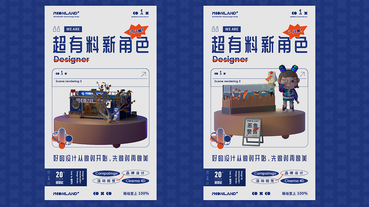 品牌&IP形象设计（图ZMjc4Mzg3MzQ0） - 品牌 - 站酷设计师萌动至上工作室原创素材 - 站酷ZCOOL