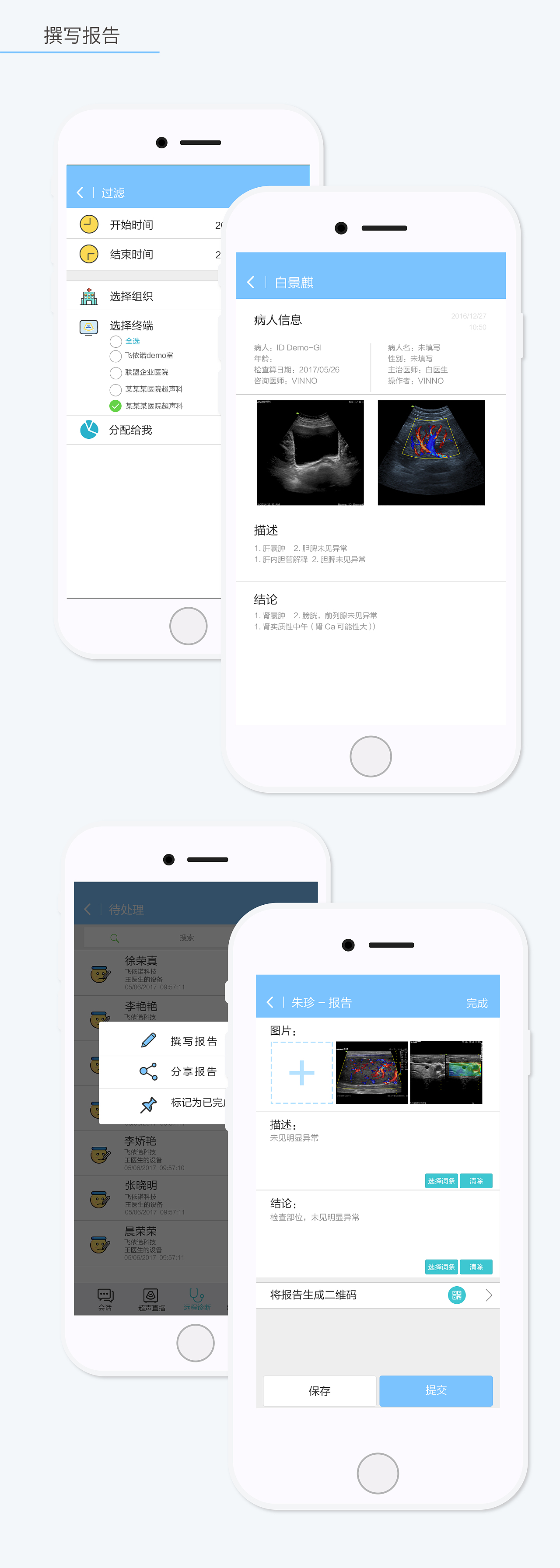 医疗类app（图ZMTAyMTU4MzM2） - APP界面 - 站酷设计师ev红袖en_533原创素材 - 站酷ZCOOL