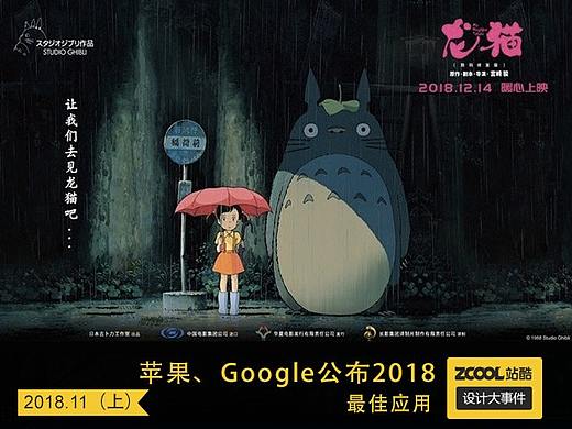 设计大事件【2018年12月上】