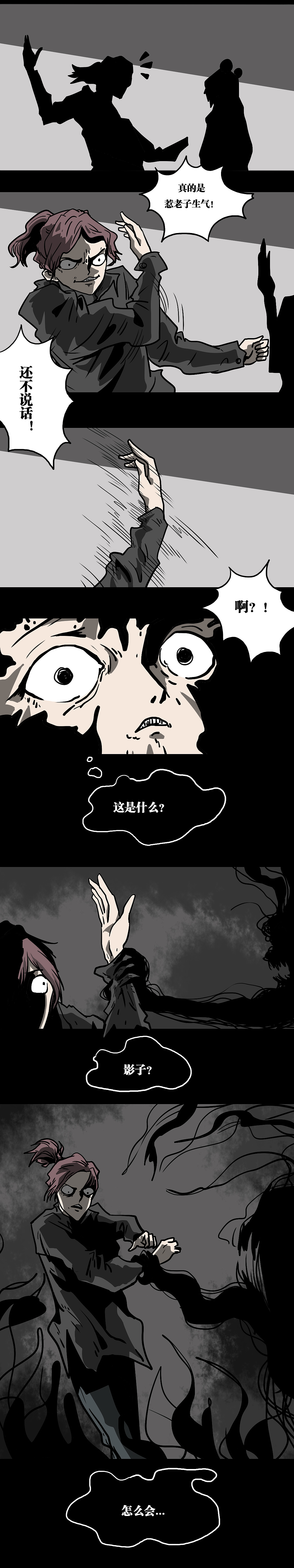 《噩梦图鉴》第11话 哇哦~真的有女巫耶！（图ZMTQ1MjYyMzgw） - 中/长篇漫画 - 站酷设计师万物图层原创素材 - 站酷ZCOOL