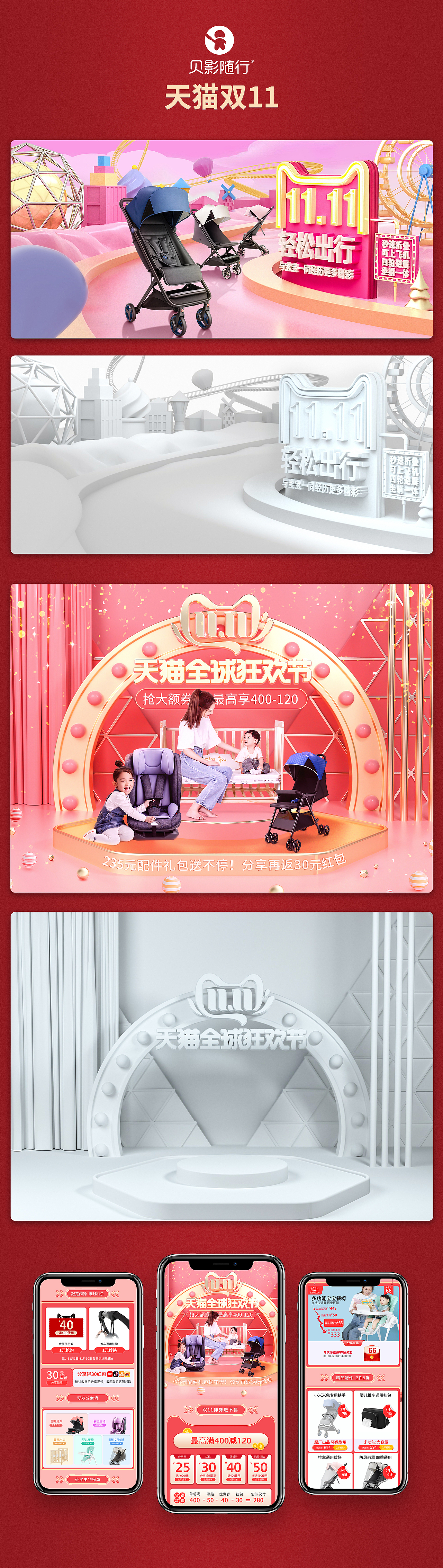 2019年做的几个活动页面（图ZMjAwNzE0MTI0） - 电商 - 站酷设计师滔滔小河原创素材 - 站酷ZCOOL