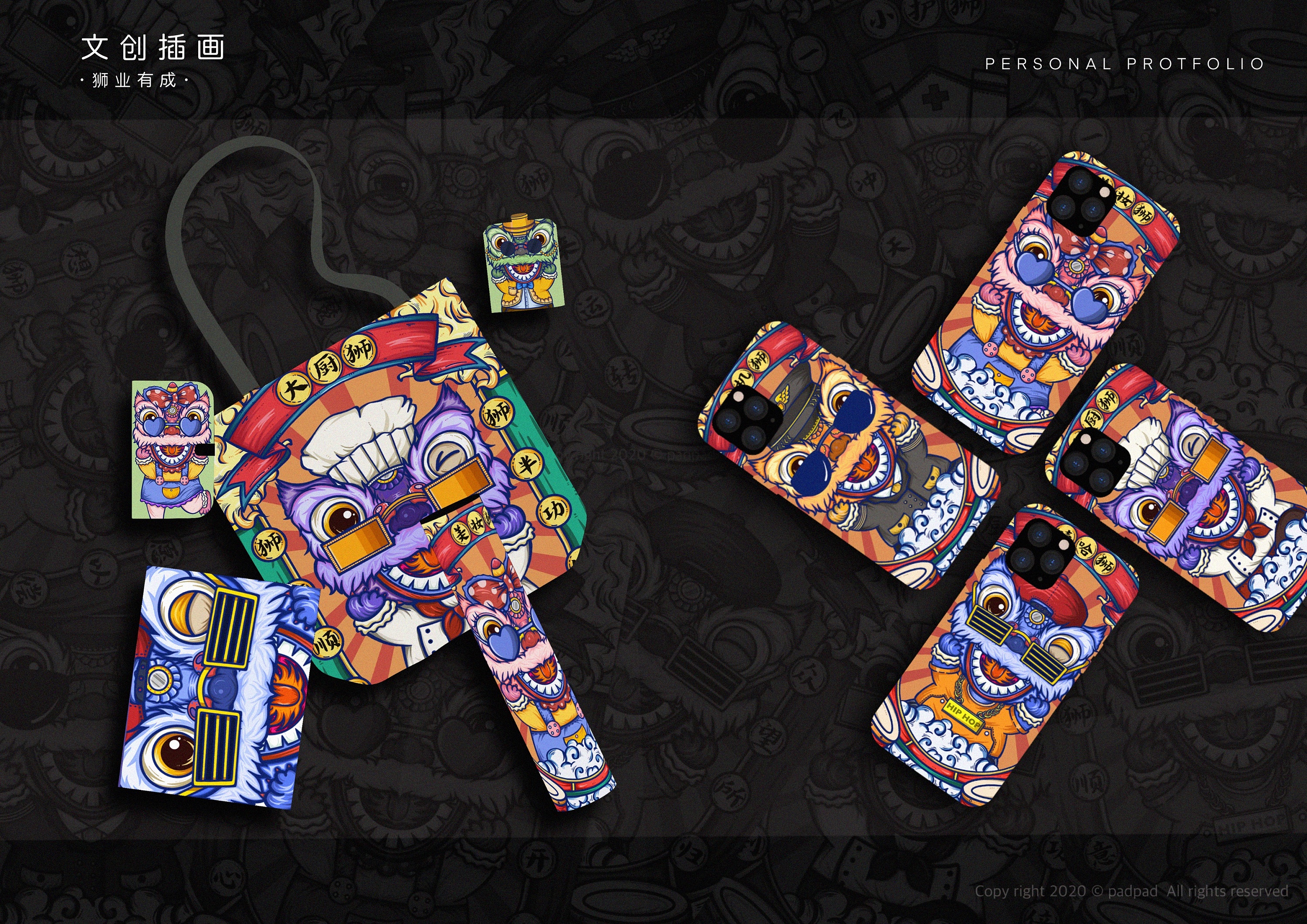 "狮业有成"—文创插画