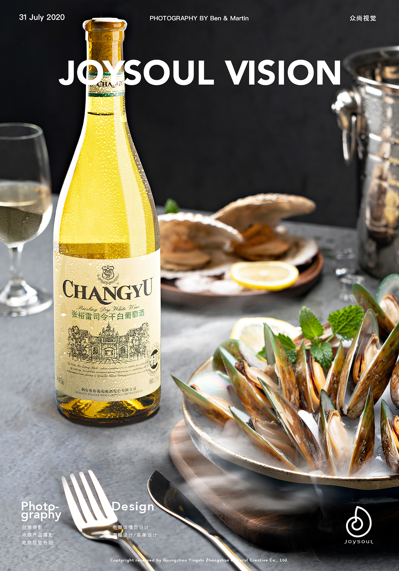 张裕解百纳红酒产品摄影