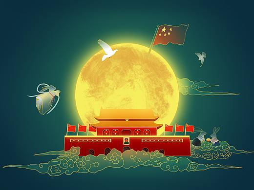 国庆中秋,双节快乐