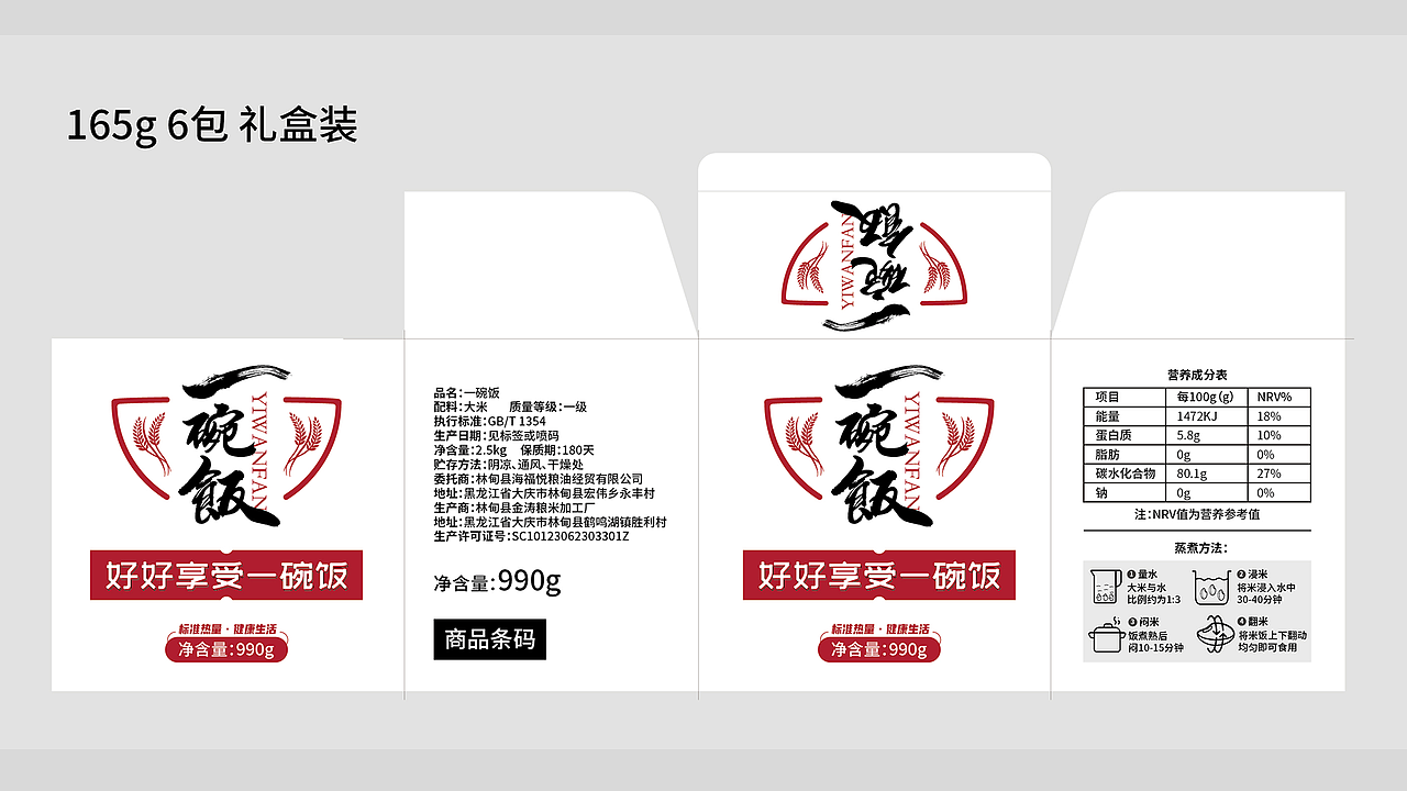 外单/桁架、折页、包装、logo（图ZMjgwMTQ4MTIw） - 品牌 - 站酷设计师房先生原创素材 - 站酷ZCOOL