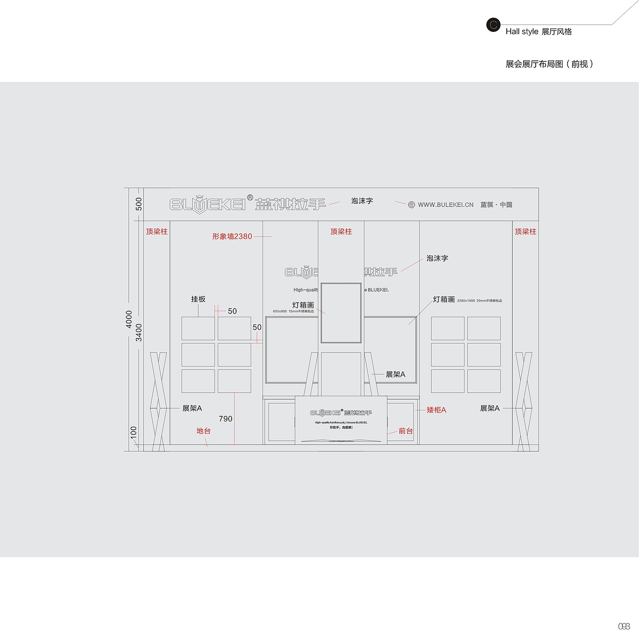 蓝琪拉手vi手册(完整版)原创第二部分,完整