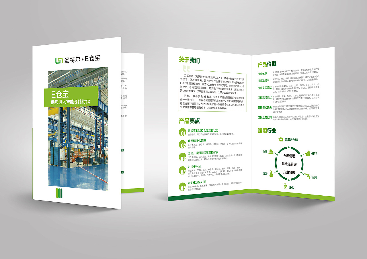 折页（图ZODQ1MTgxNjQ=） - 宣传物料 - 站酷设计师唥栤原创素材 - 站酷ZCOOL