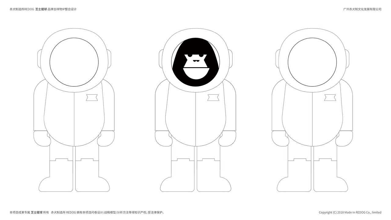 构思中，IP出现的核心形态外观是一个身穿宇航服的猩猩，一般情况下都以此着装出现，但是在特殊的的应用场景之下，可以是脱下宇航服去表达的，例如：毛绒娃娃的制作；