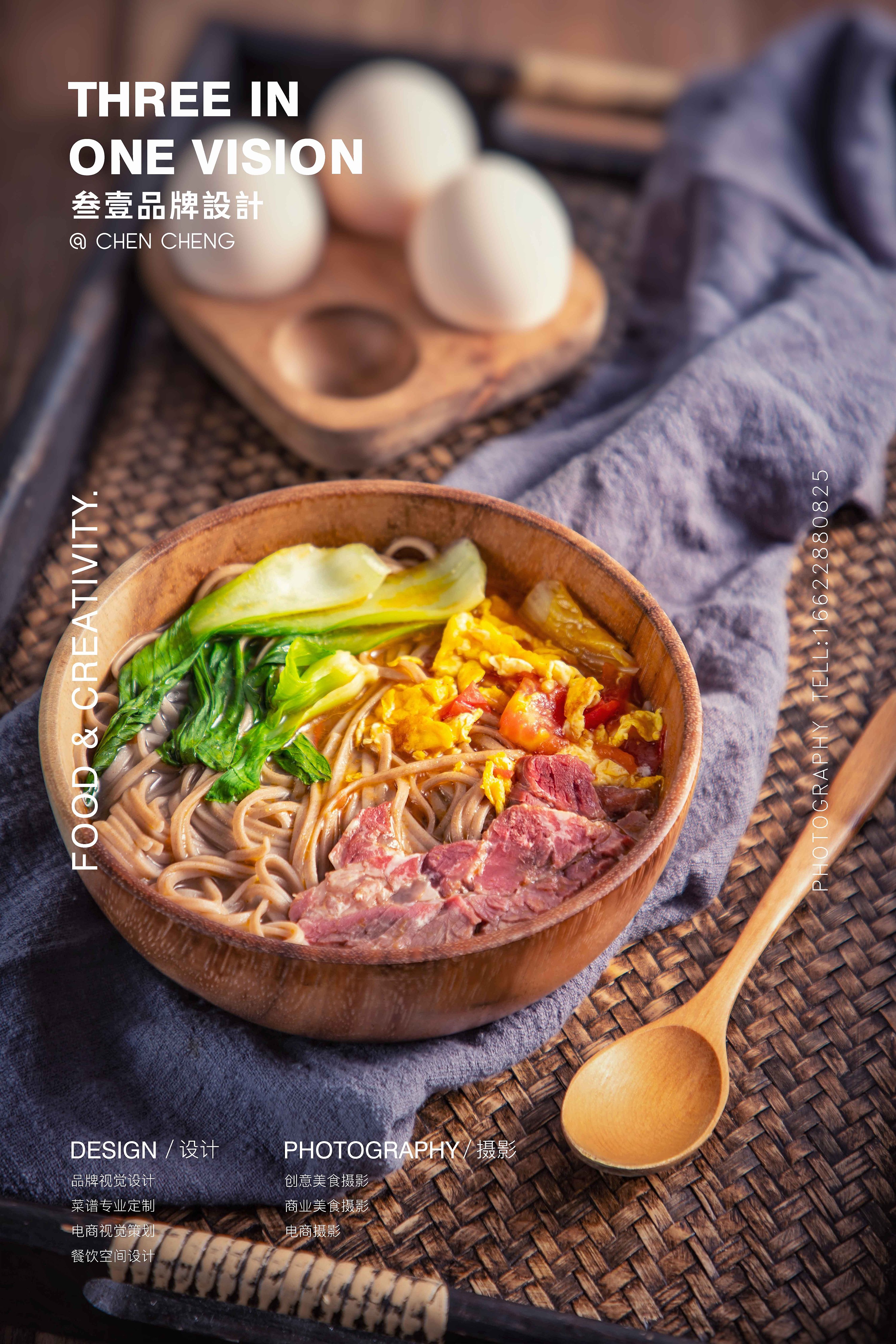 番茄鸡蛋牛肉面