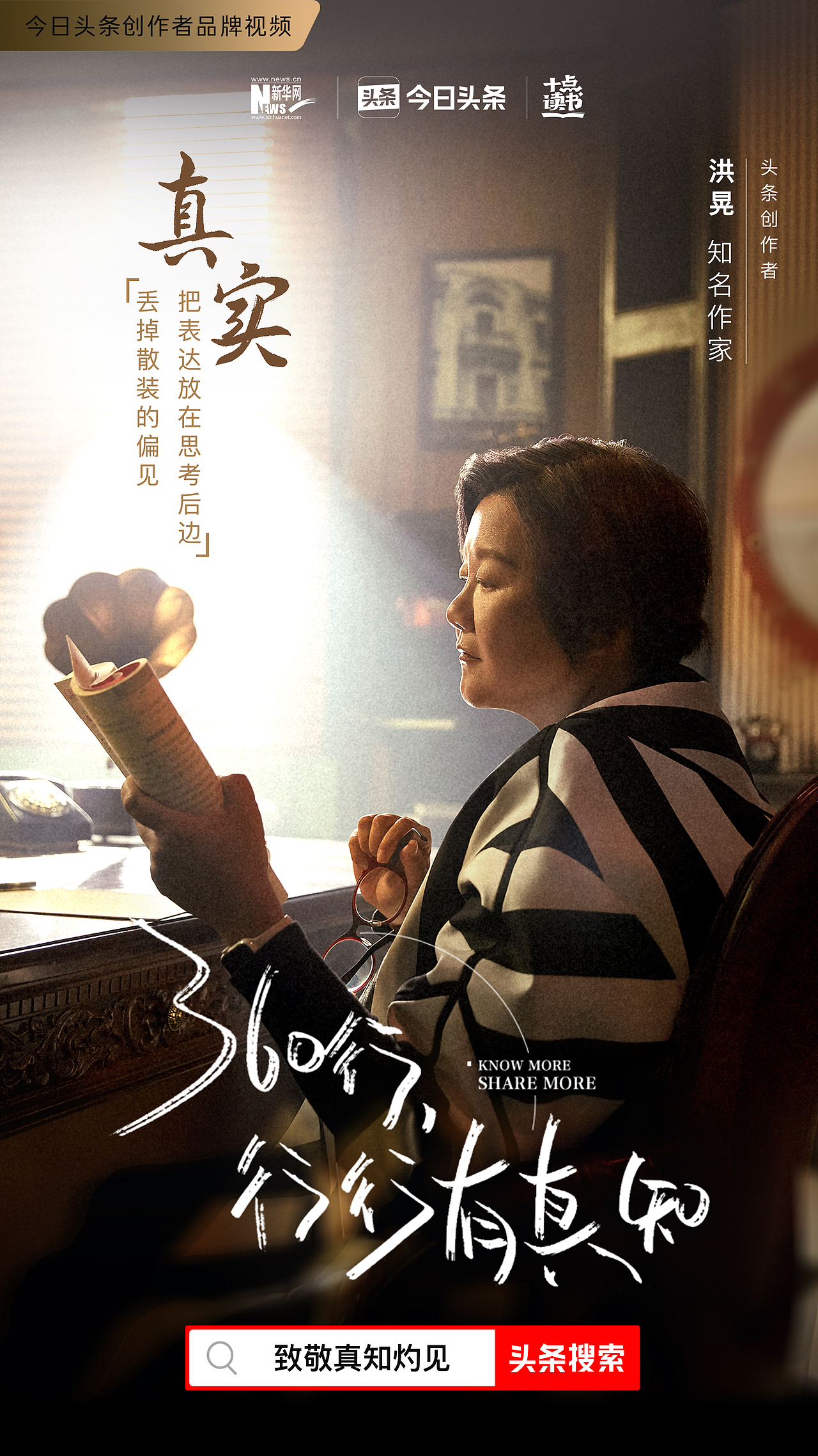 360行 行行有真知（图ZMjM0OTUwMDky） - 海报 - 站酷设计师你的阿进原创素材 - 站酷ZCOOL