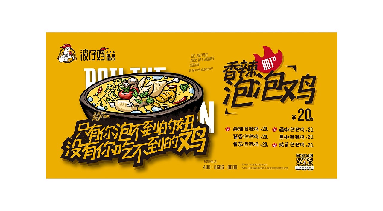 波仔鸡品牌形象设计（图ZMjYyNTk5NjU2） - 品牌 - 站酷设计师M17設計制噪原创素材 - 站酷ZCOOL