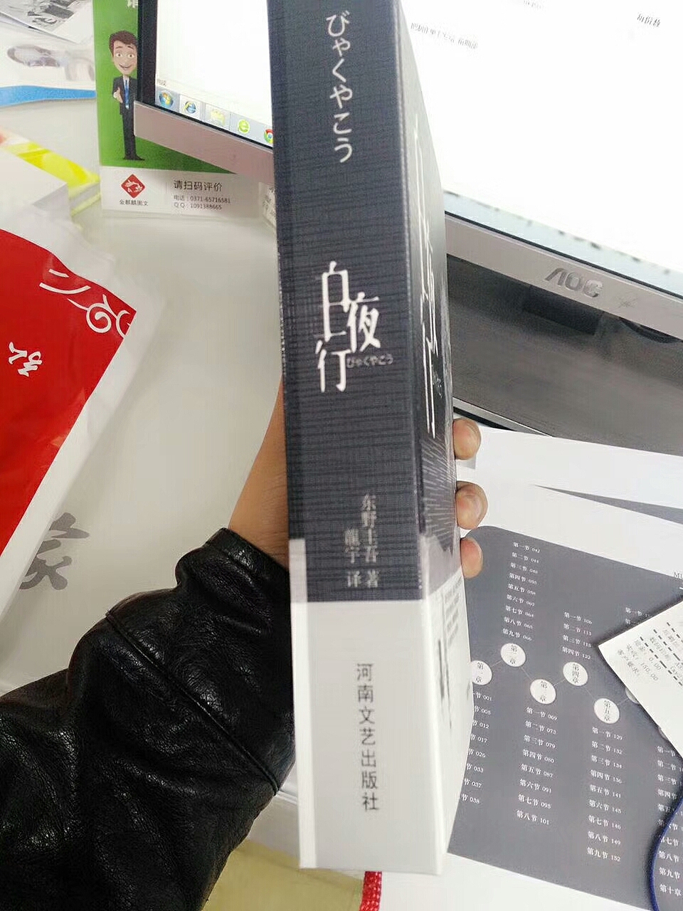《白夜行》再设计（图ZMTIyMTg4Mzg0） - 书籍/画册 - 站酷设计师平平9淡淡hao原创素材 - 站酷ZCOOL