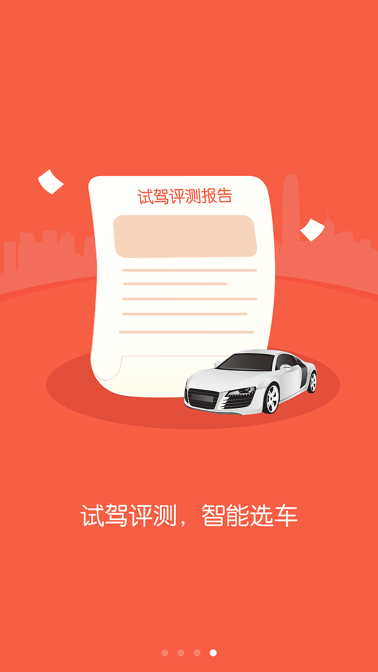 闪屏/壁纸/引导页