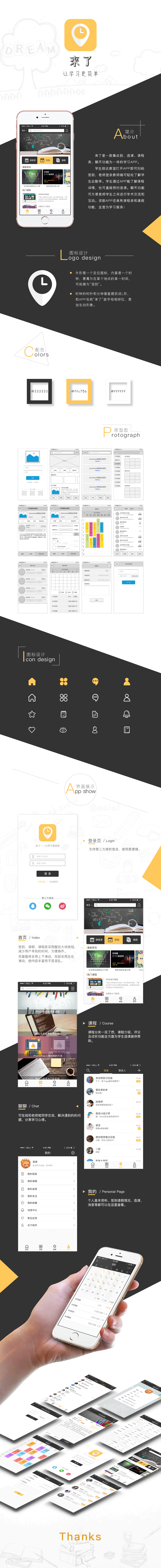 课程教育app（图ZMTI3OTY5NzEy） - APP界面 - 站酷设计师沙小小原创素材 - 站酷ZCOOL