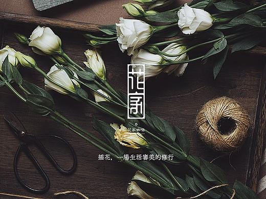 花、咖啡、甜品、logo、日系、文艺、标志、日式、清新
