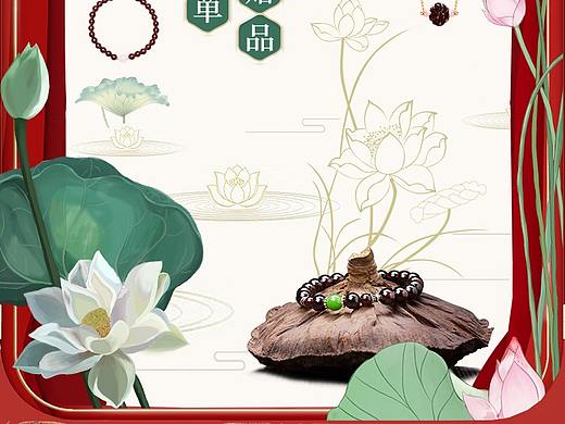 珠宝饰品页面