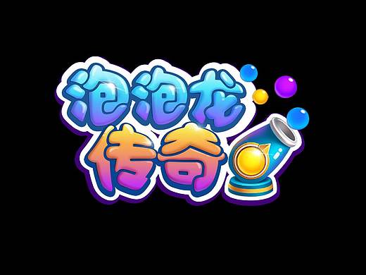 宣传投放