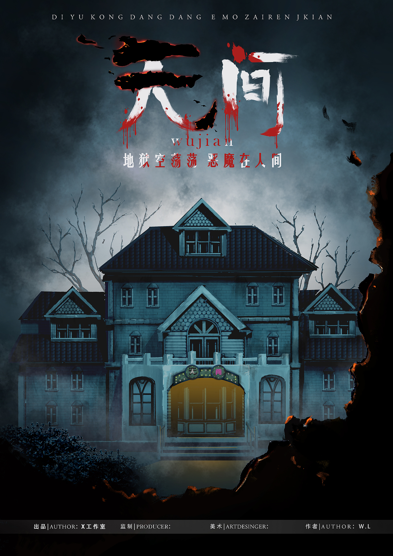 2020年剧本杀封面作品合集（图ZMjQ3MTEzMTMy） - 包装 - 站酷设计师W_LONG原创素材 - 站酷ZCOOL