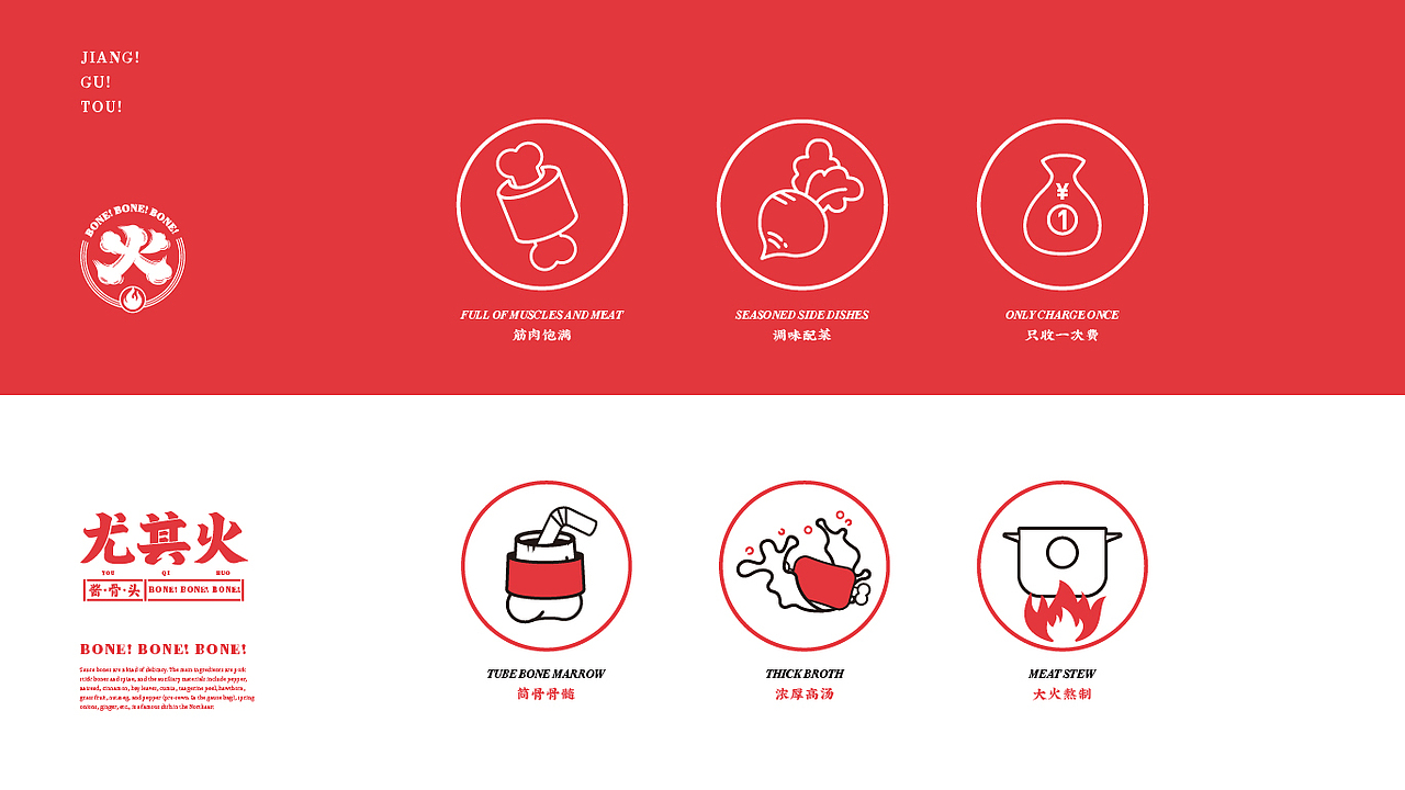 尤其火酱大骨（图ZMjQ3OTk4Mzg0） - 品牌 - 站酷设计师餐饮老方原创素材 - 站酷ZCOOL