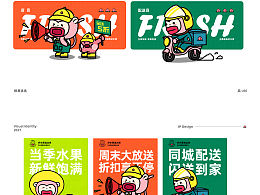 卡通IP形象设计