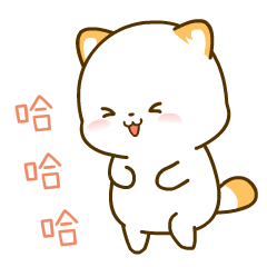 快乐猫表情包（图ZMjgzMjI0OTM2） - 网络表情 - 站酷设计师i教程原创素材 - 站酷ZCOOL