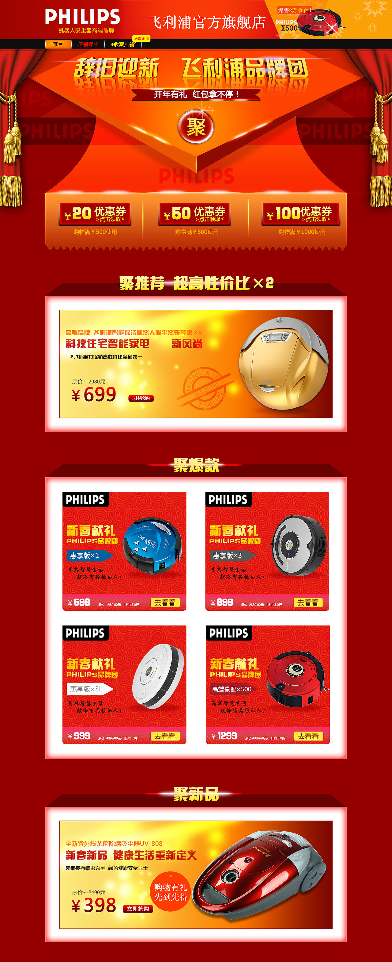 专题页面制作2（图ZMTczMjMwMTI=） - 电商 - 站酷设计师慕翊原创素材 - 站酷ZCOOL