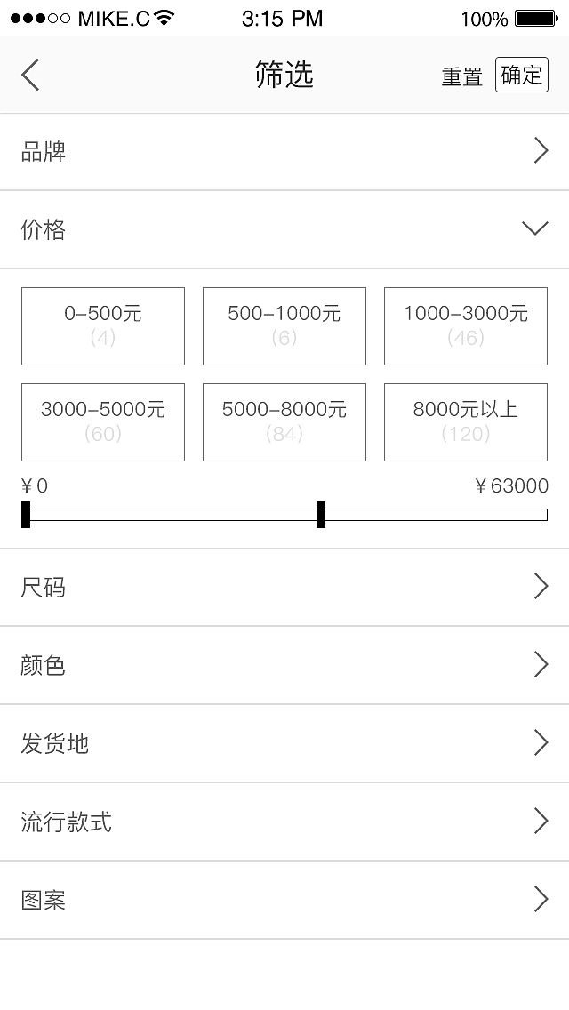 奢侈品购物APP（图ZNDcxNjM4MDQ=） - APP界面 - 站酷设计师不摇碧莲君莫笑原创素材 - 站酷ZCOOL