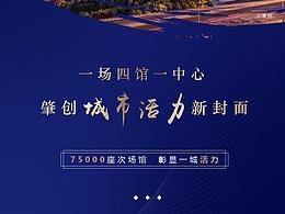 地产广告类