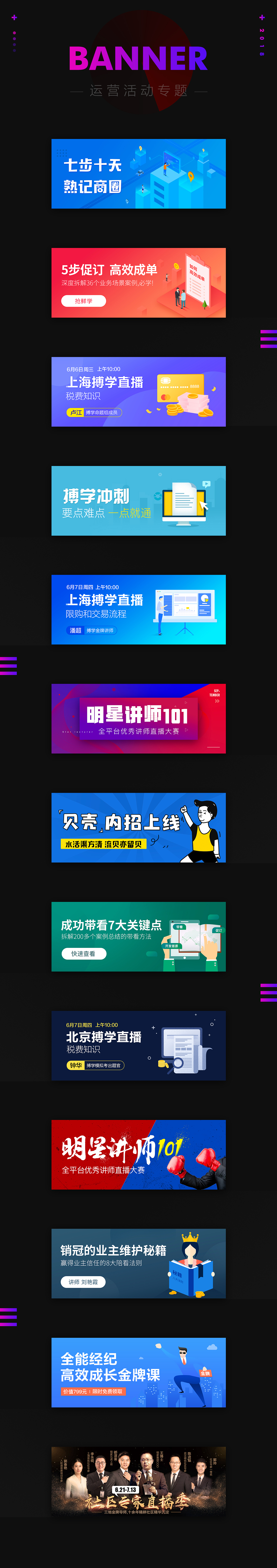 运营插画页面（图ZMTUxMDU3Nzk2） - 商业插画 - 站酷设计师菈落原创素材 - 站酷ZCOOL