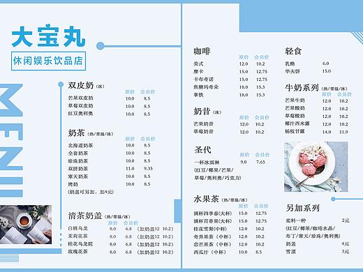 奶茶店夏季菜单