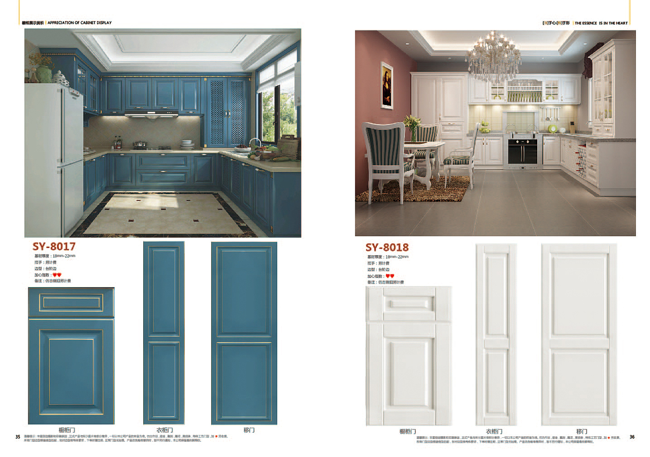 兰州膜压橱柜门板图册|板式全屋定制画册门板（图ZMTgwOTkxMzU2） - 书籍/画册 - 站酷设计师TEL13681102939原创素材 - 站酷ZCOOL
