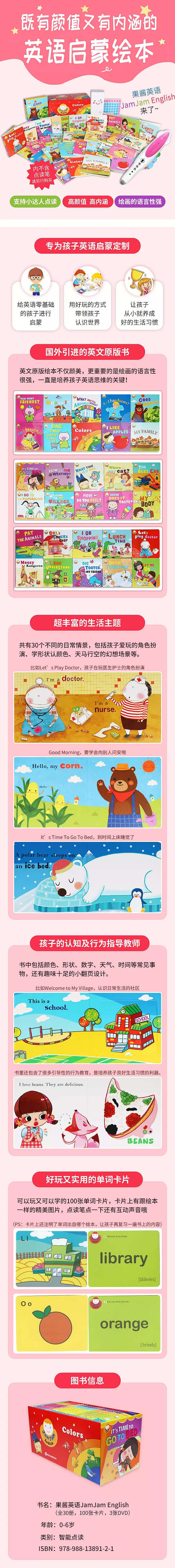 果酱英语详情（图ZMjUwMTAyMDAw） - 海报 - 站酷设计师呐妮原创素材 - 站酷ZCOOL