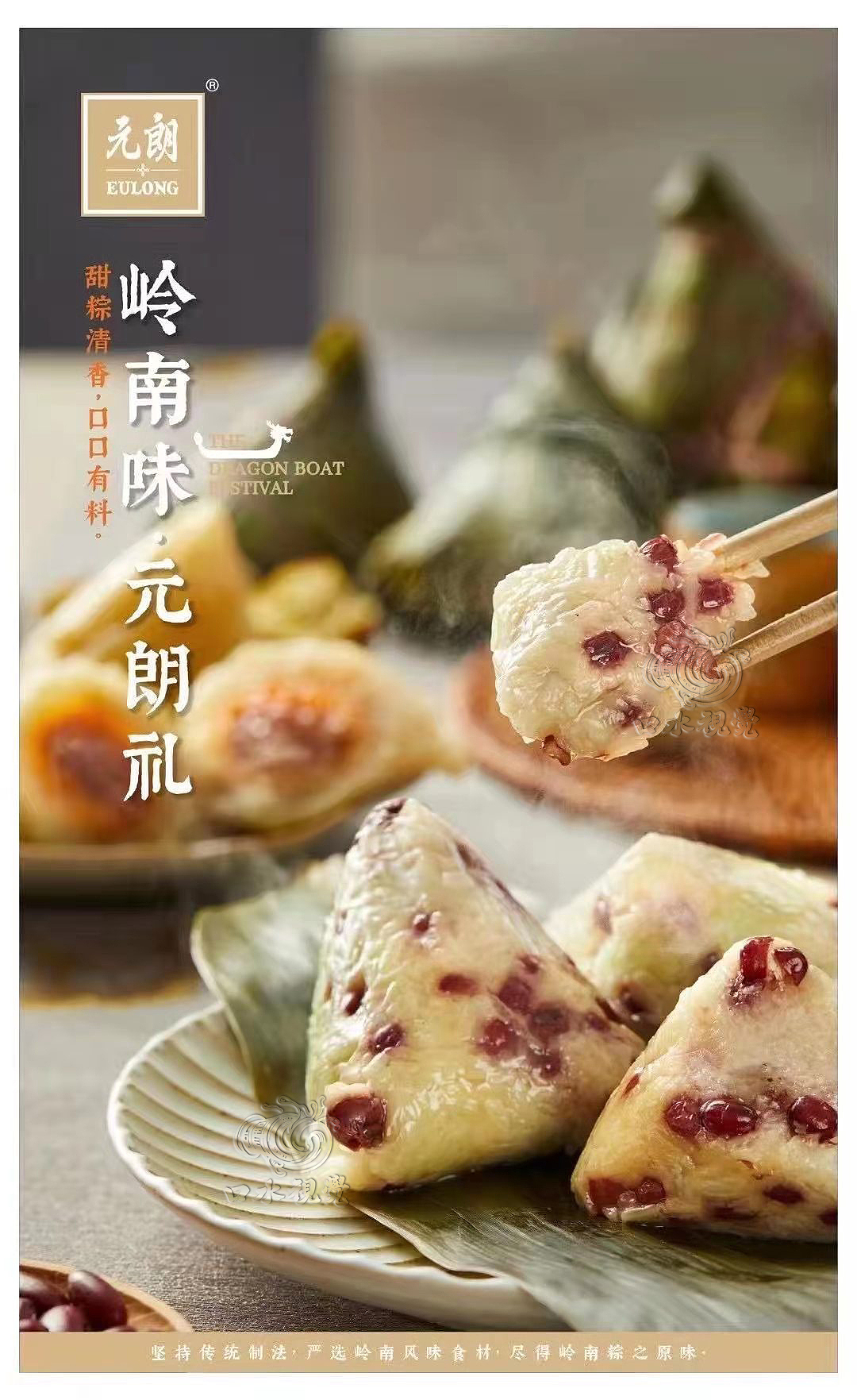 粽子拍摄 | 元朗X 口水视觉(图ZMjU2MDcyNzY4) - 美食摄影 - 站酷设计师口水视觉原创素材 - 站酷ZCOOL