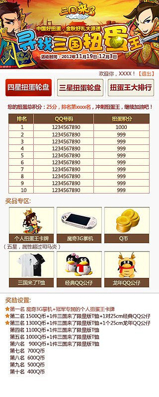 三国来了专题与手机版（图ZMTU4NjEyNDQ=） - 游戏/娱乐 - 站酷设计师wei文杰原创素材 - 站酷ZCOOL