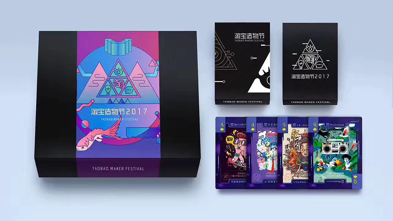 淘宝造物节的卡牌插画制作