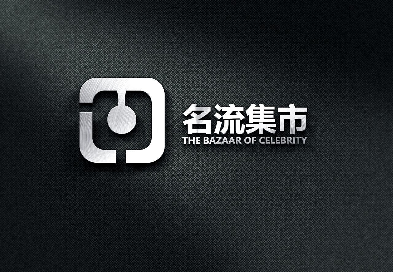 名流集市|平面|logo|小n必火 - 原创作品 - 站酷 (zcool)