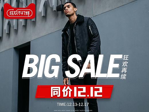 双12 返场手机端