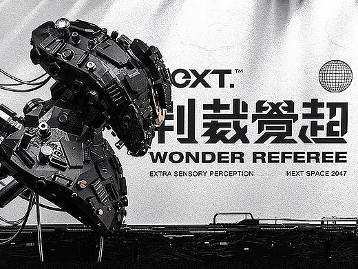 2019NeXT秋季赛项目总结