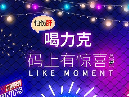 霓虹灯效果海报