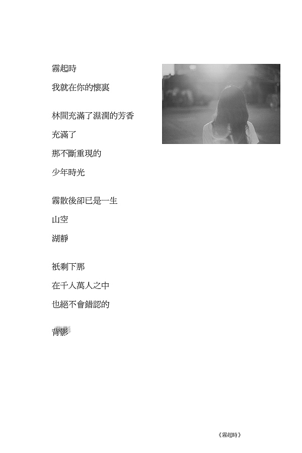 轻简设计诗---席慕容诗作摘选（图ZMTAxMDk4NTY=） - 字体/字形 - 站酷设计师刘兵克原创素材 - 站酷ZCOOL