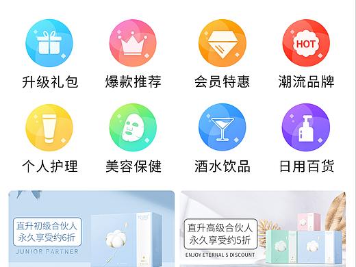 小程序界面 商城首页