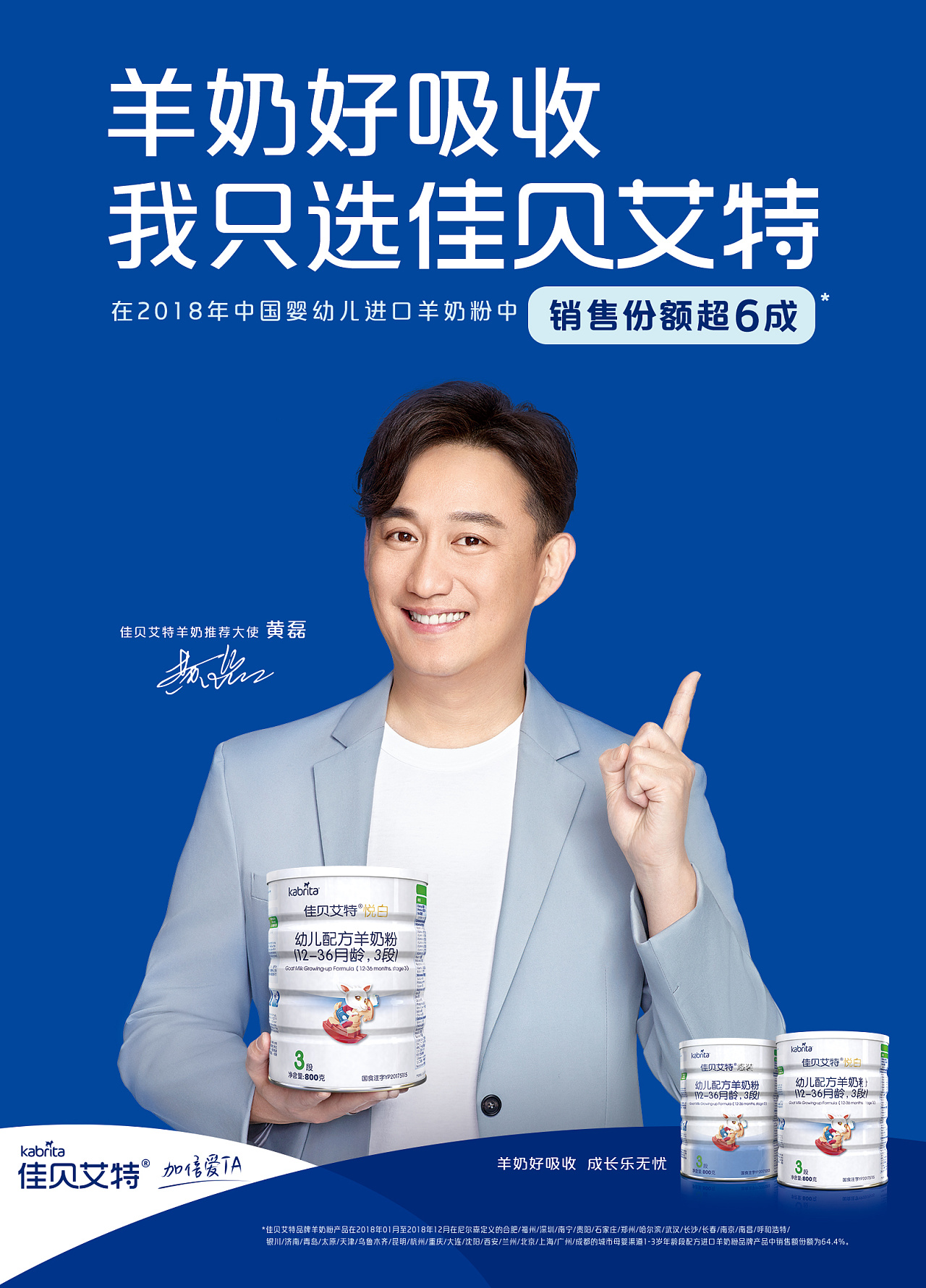 佳贝艾特羊奶粉怎么样儿子最爱喝