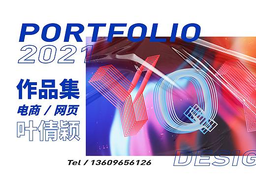 电商作品