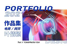 電商作品
