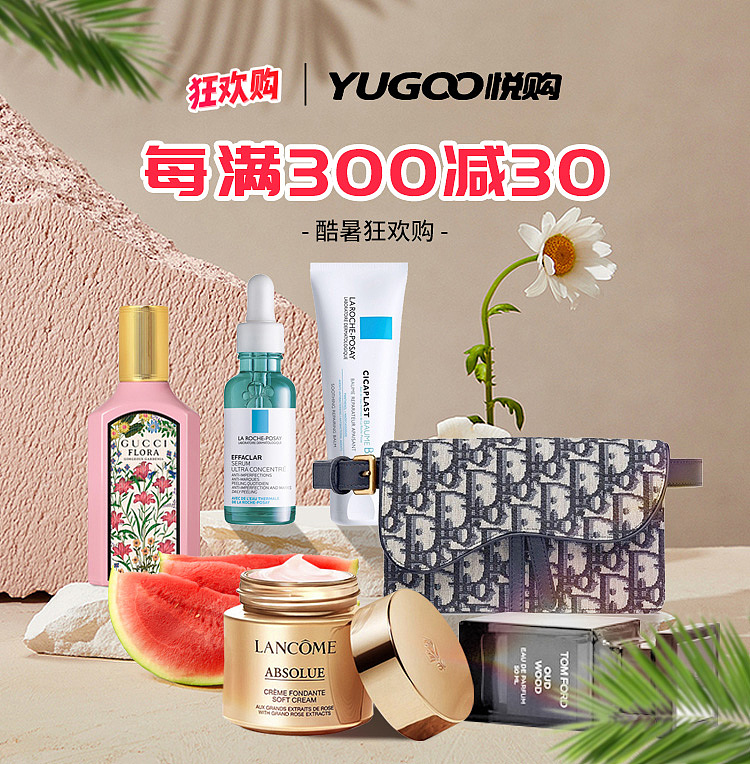 手机端专题店铺首页