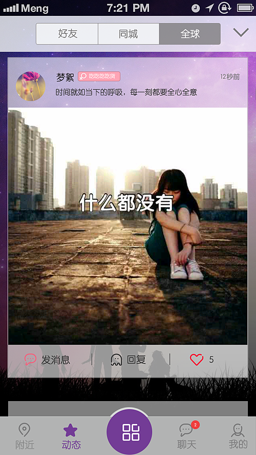 抱抱（图ZMzc3MDg3OTI=） - APP界面 - 站酷设计师梦絮原创素材 - 站酷ZCOOL