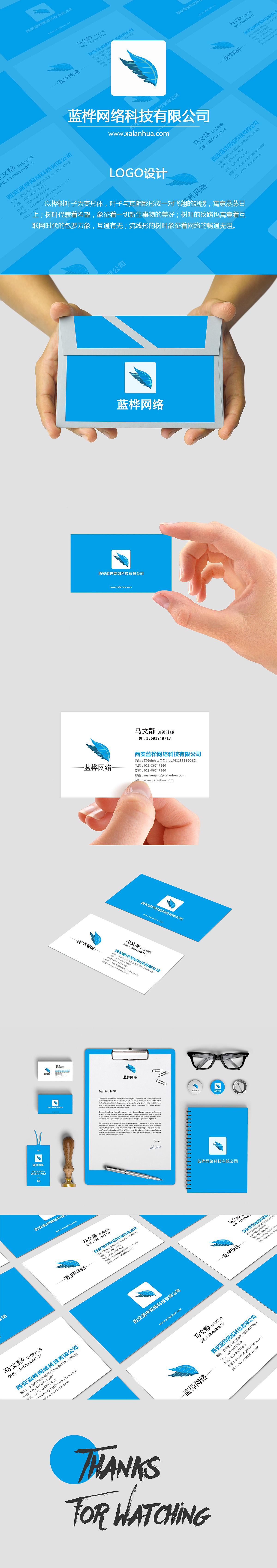 互联网公司logo设计（图ZNjEwMjAzNjg=） - 品牌 - 站酷设计师UI马大静原创素材 - 站酷ZCOOL