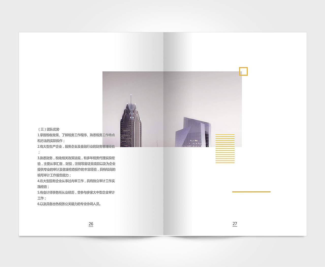 苍洱商务的画册设计